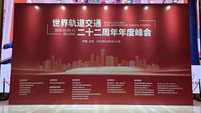 ¡Impulso creciente hacia un nuevo futuro en el transporte ferroviario! 22ª Cumbre Anual de la Industria Mundial del Transporte Ferroviario